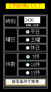 例：午前0時半指定